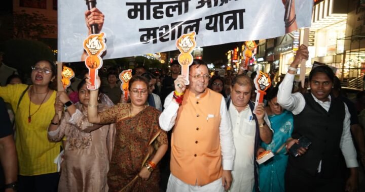 उत्तराखंड : मशाल लेकर सड़कों पर उतरी महिलाएं, धामी बोले…अब चुप नहीं रहेगी नारी