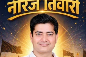 कालाढूंगी : विधानसभा चुनाव की सियासी सरगर्मी तेज, नीरज तिवारी को लेकर चर्चाओं का बाजार गर्म