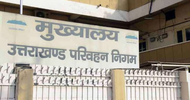 उत्तराखंड : अब सिर्फ OTP से होगा काम, परिवहन विभाग ला रहा नया सिस्टम