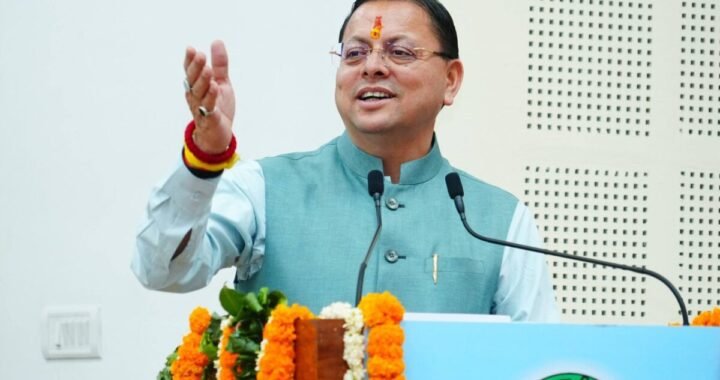 आज नैनीताल-हल्द्वानी दौरे पर सीएम धामी, कई कार्यक्रमों में रहेंगे शामिल