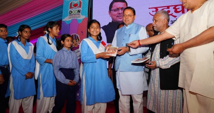 उत्तराखंड: देहरादून में दून बुक फेस्टिवल-2026 का शुभारंभ, CM धामी ने किया उद्घाटन