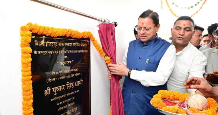 उत्तराखंड: भीमताल में विकास की बारिश, सीएम धामी के बड़े ऐलान