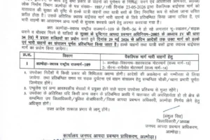 अल्मोडा: अल्मोड़ा-क्वारब राष्ट्रीय राजमार्ग-109 Update