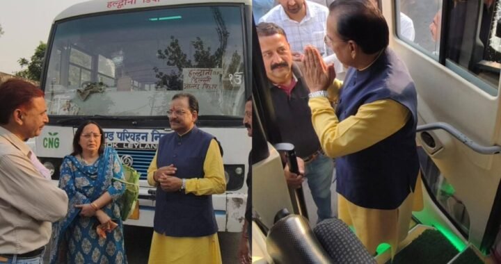 हल्द्वानी :(बड़ी खबर) सांसद अजय भट्ट रोडवेज बस से दिल्ली रवाना, ईंधन बचाओ अभियान