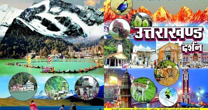 देहरादून :(बड़ी खबर) इन छात्रों को कराया जाएगा उत्तराखंड दर्शन