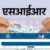 देहरादून :(बड़ी खबर) बारह दस्तावेज ‘एसआईआर’ में लगाएंगे ‘नैया पार’