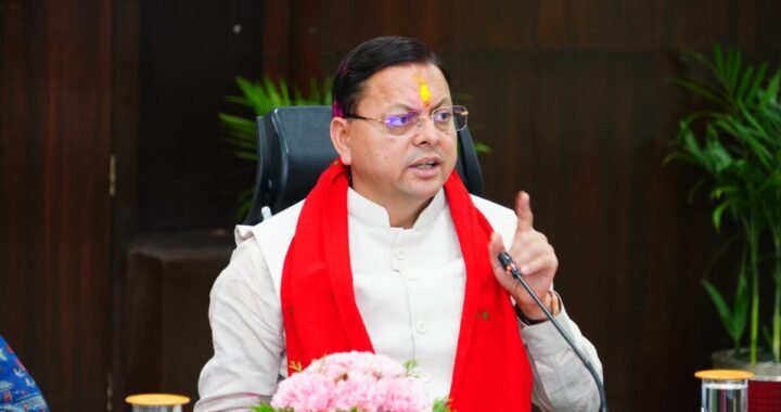 देहरादून :(बड़ी खबर) बिना तैयारी बैठक में पहुंचे अधिकारियों पर सीएम धामी सख्त, जमकर हड़काया
