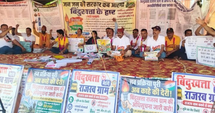 लालकुआं: बिंदुखत्ता को राजस्व ग्राम घोषित करने की मांग पर तेज हुआ आंदोलन