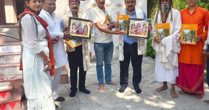 हल्द्वानी : आदि शक्ति माँ अवंतिका’ पुस्तक का भव्य विमोचन