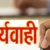 नैनीताल :(बड़ी खबर) DM के निर्देश पर इस अधिकारी के खिलाफ सख्त कार्रवाई हुई