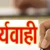 नैनीताल :(बड़ी खबर) DM के निर्देश पर इस अधिकारी के खिलाफ सख्त कार्रवाई हुई