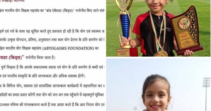 हल्द्वानी की नन्ही हर्षिका रिखाड़ी योगिनी बनी
