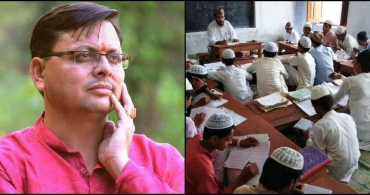 उत्तराखंड धामी सरकार के शिक्षा पंजीकरण नियमों से क्या खत्म हो जाएंगे मदरसे