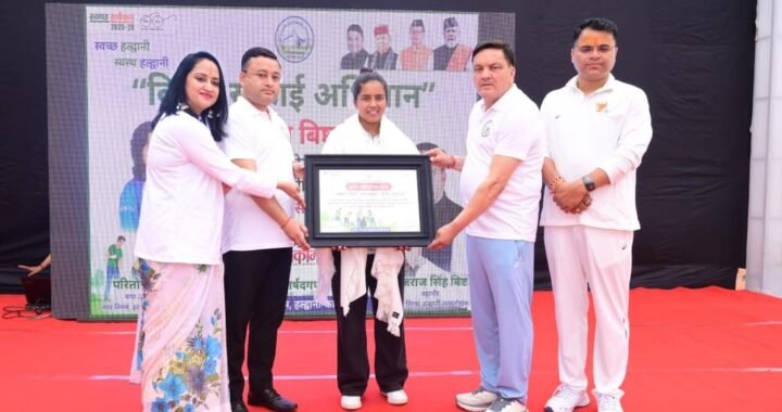 हल्द्वानी की स्वच्छता मुहिम से जुड़ी क्रिकेटर एकता बिष्ट, बनीं ब्रांड एंबेसडर
