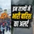 उत्तराखंड: केदारनाथ जाने वाले श्रद्धालु हो जाएं सावधान, मौसम विभाग ने जारी किया अलर्ट