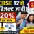 उत्तराखंड: सीबीएसई 12वीं परीक्षा परिणाम घोषित, इस बार घटा पास प्रतिशत