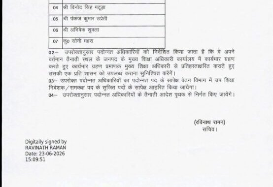 देहरादून:(बड़ी खबर) इन अफसरों की हुई पदोन्नति