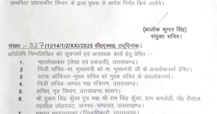 हल्द्वानी:(बड़ी खबर) भाजपा वरिष्ठ नेता हुकम सिंह कुंवर को मिला यह दायित्व