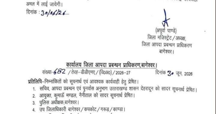 उत्तराखंड: कल भारी बारिश के अलर्ट के चलते  इस जिले में छुट्टी घोषित