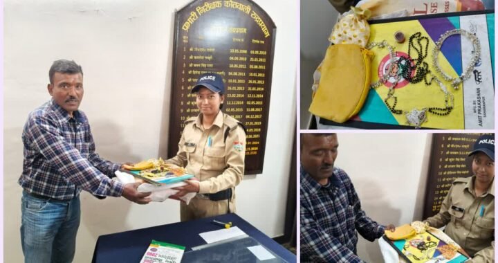 उत्तराखंड : बेटी की शादी से पहले खोया कीमती सामान, पुलिस ने परिवार को लौटाई खुशी