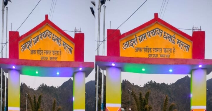 उत्तराखंड : ग्राम प्रधान ने अपनी ही फर्म से कर लिया सरकारी काम का भुगतान, जांच में खुला बड़ा खेल!