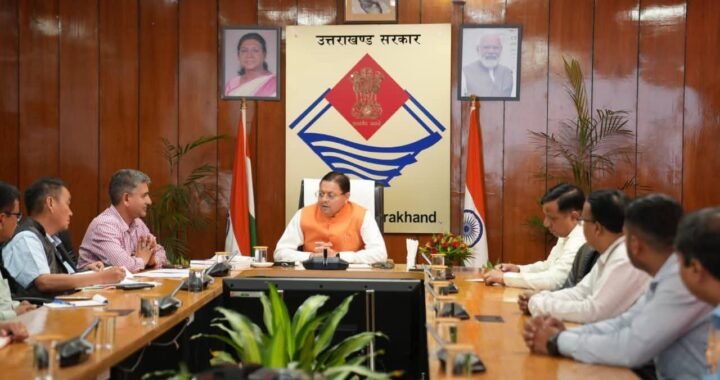 धामी सरकार का बड़ा कदम! अब घर बैठे सुन सकेंगे सरकारी योजनाओं की पूरी जानकारी