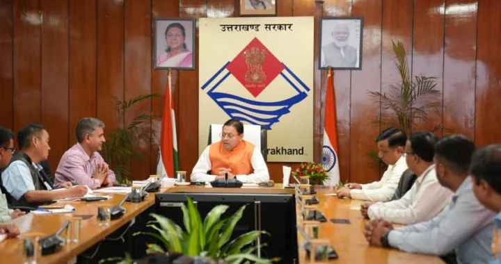 धामी सरकार का बड़ा कदम! अब घर बैठे सुन सकेंगे सरकारी योजनाओं की पूरी जानकारी