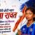 बागेश्वर की प्रेमा रावत का महिला टी20 विश्व कप 2026 के लिए भारतीय टीम में चयन