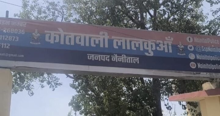 लालकुआं : यहां नाबालिग ने दिया बच्चे को जन्म