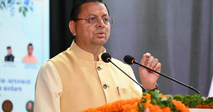 देहरादून :(बड़ी खबर) CM धामी ने एक क्लिक से 9.74 लाख लाभार्थियों को 176.59 करोड़ रूपये की पेंशन राशि भेजी