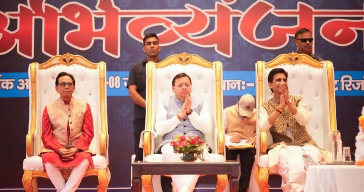 उत्तराखंड: कुमार विश्वास और अशोक चक्रधर की मौजूदगी में सीएम धामी का बड़ा संदेश