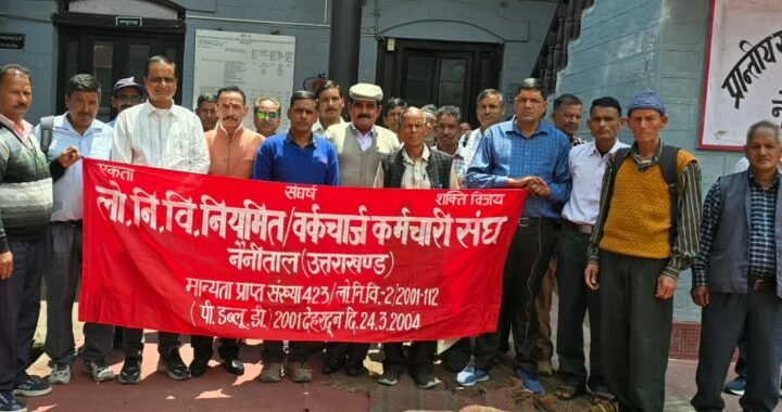 नैनीताल : नियमित वर्कचार्ज कर्मचारियों की बैठक संपन्न, नई कार्यकारिणी का हुआ गठन