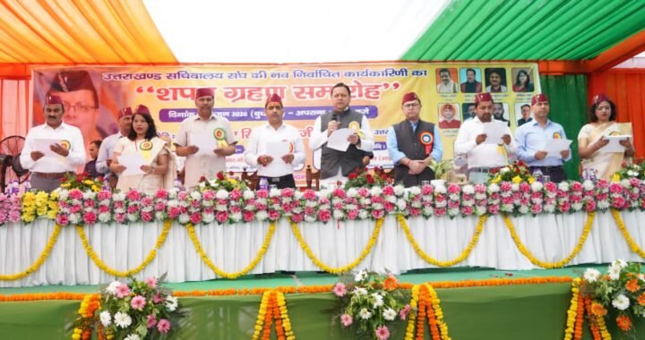 उत्तराखंड: मुख्यमंत्री धामी ने बताया सचिवालय को जनविश्वास का केंद्र, नई कार्यकारिणी को दी बधाई