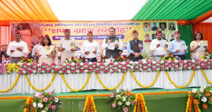 उत्तराखंड: मुख्यमंत्री धामी ने बताया सचिवालय को जनविश्वास का केंद्र, नई कार्यकारिणी को दी बधाई
