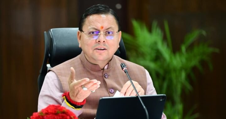 4 जुलाई से फिर जनता के बीच उतरेंगे अधिकारी! धामी सरकार का बड़ा फैसला, घर के पास ही होंगे काम