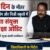 नैनीताल :(बड़ी खबर) DM रयाल के निर्देश, सभी काेचिंग और स्कूल की फायर NOC, CCTV, भवन सुरक्षा, आपदा प्रबंधन समेत 19 बिंदुओं पर होगी जांच