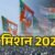 2027 चुनाव से पहले उत्तराखंड में सियासी पारा हाई दोनों दलों ने कस ली कमर