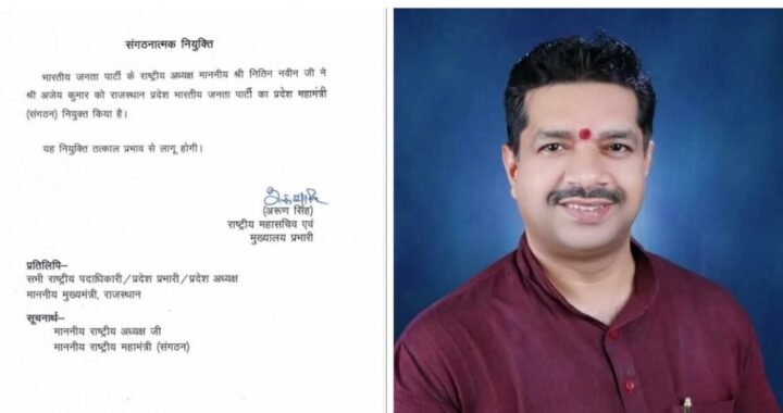 उत्तराखंड भाजपा में बड़ा संगठनात्मक बदलाव, अजेय कुमार राजस्थान भेजे गए