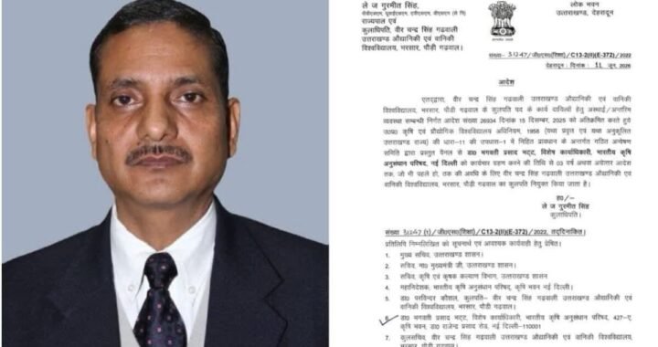 उत्तराखंड: कुलपति बने भगवती प्रसाद भट्ट