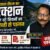 नैनीताल : DM रयाल का एक्शन 238 होम स्टे का पंजीकरण निरस्त, 91 पर लगा जुर्माना