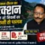 नैनीताल : DM रयाल का एक्शन 238 होम स्टे का पंजीकरण निरस्त, 91 पर लगा जुर्माना