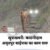 हल्द्वानी :(खुशखबरी) रानीबाग गुलाब घाटी के जाम से मिलेगी राहत, अमृतपुर बायपास निर्माण कार्य शुरू