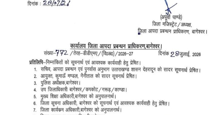 उत्तराखंड:(बड़ी खबर) भारी बारिश के चलते इस जिले में कल भी छुट्टी