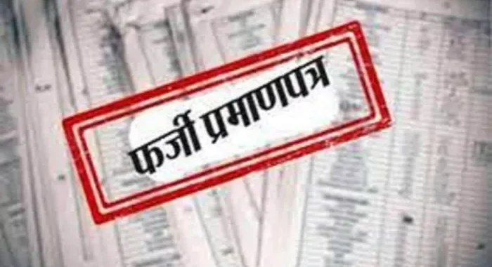 उत्तराखंड : यहां धर्म बदलने पर अनुसूचित जाति का प्रमाणपत्र निरस्त