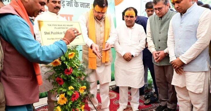 हरेला पर अल्मोड़ा पहुंचे सीएम धामी, जागेश्वर क्षेत्र के विकास के लिए की कई बड़ी घोषणाएं