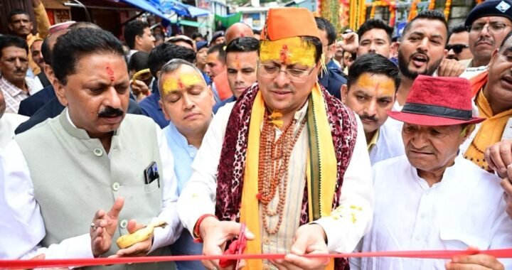 जागेश्वर धाम में श्रावणी मेले का शुभारंभ, सीएम धामी ने की पूजा-अर्चना