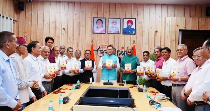 सरकारी कर्मचारियों के लिए आई खास किताब! सीएम धामी ने किया विमोचन, बताए बड़े फायदे