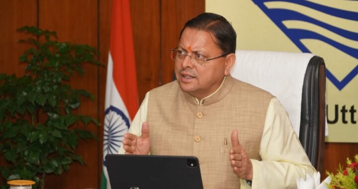 अब जनता के बीच पहुंचेगी धामी सरकार, 15 दिन तक चलेगा खास अभियान