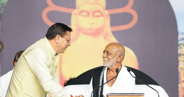मोरारी बापू की श्रीराम कथा में पहुंचे मुख्यमंत्री धामी, उत्तराखंड को लेकर कही ये बड़ी बात