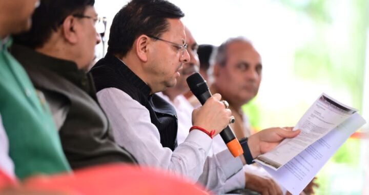 सहसपुर में जनसेवा शिविर, मुख्यमंत्री धामी ने सुनी लोगों की समस्याएं